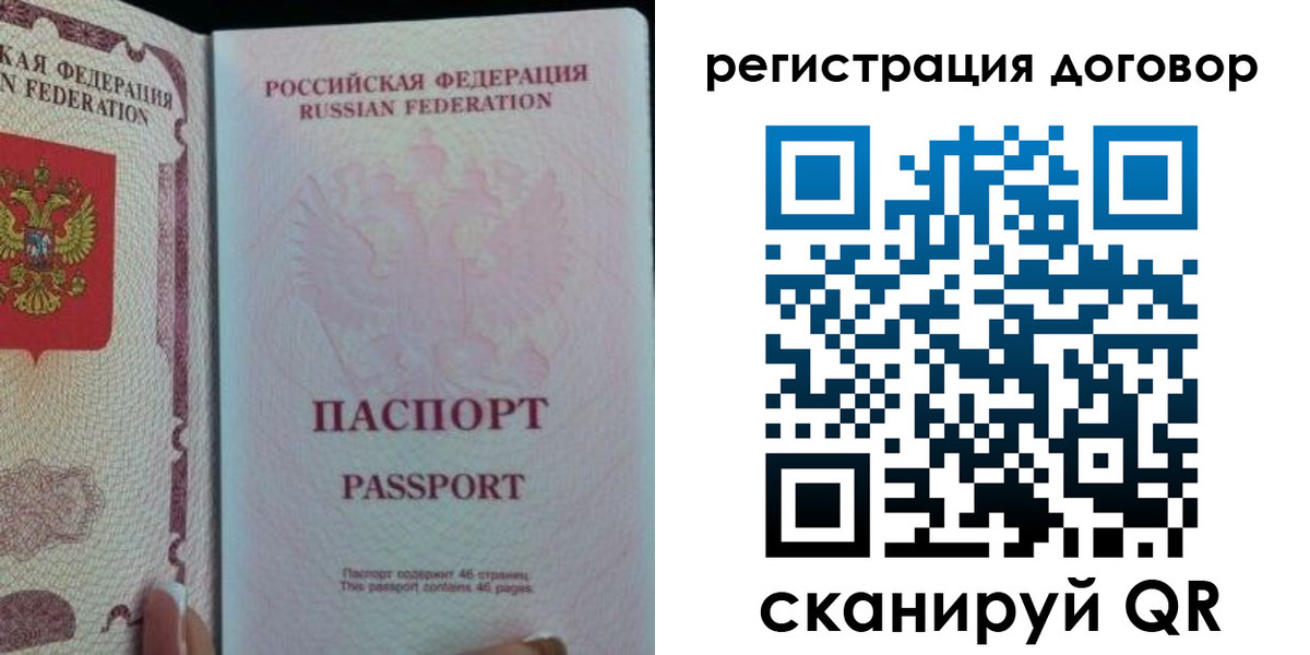 прописка для военкомата в Псковской области