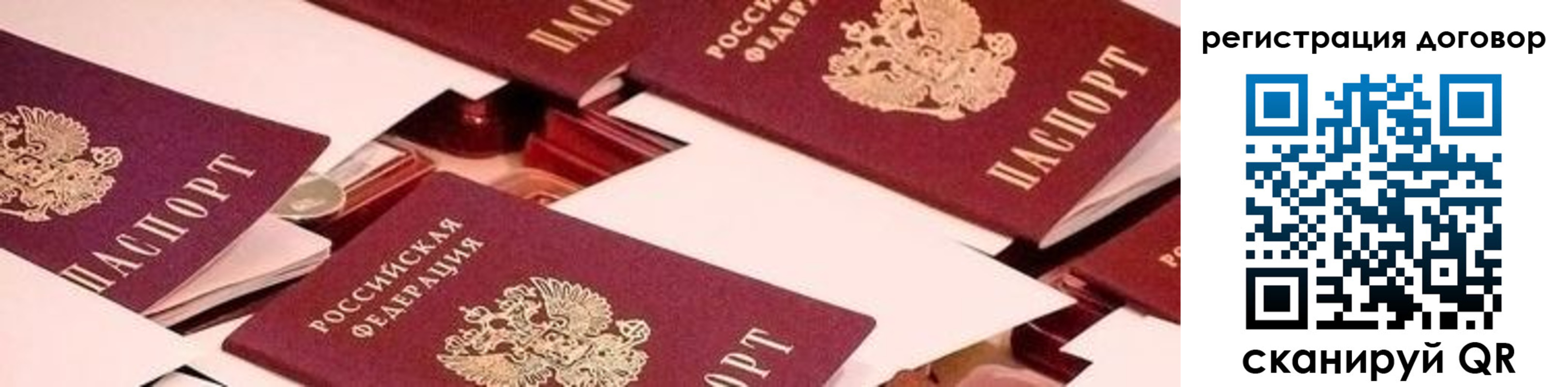 временная регистрация купить в Псковской области