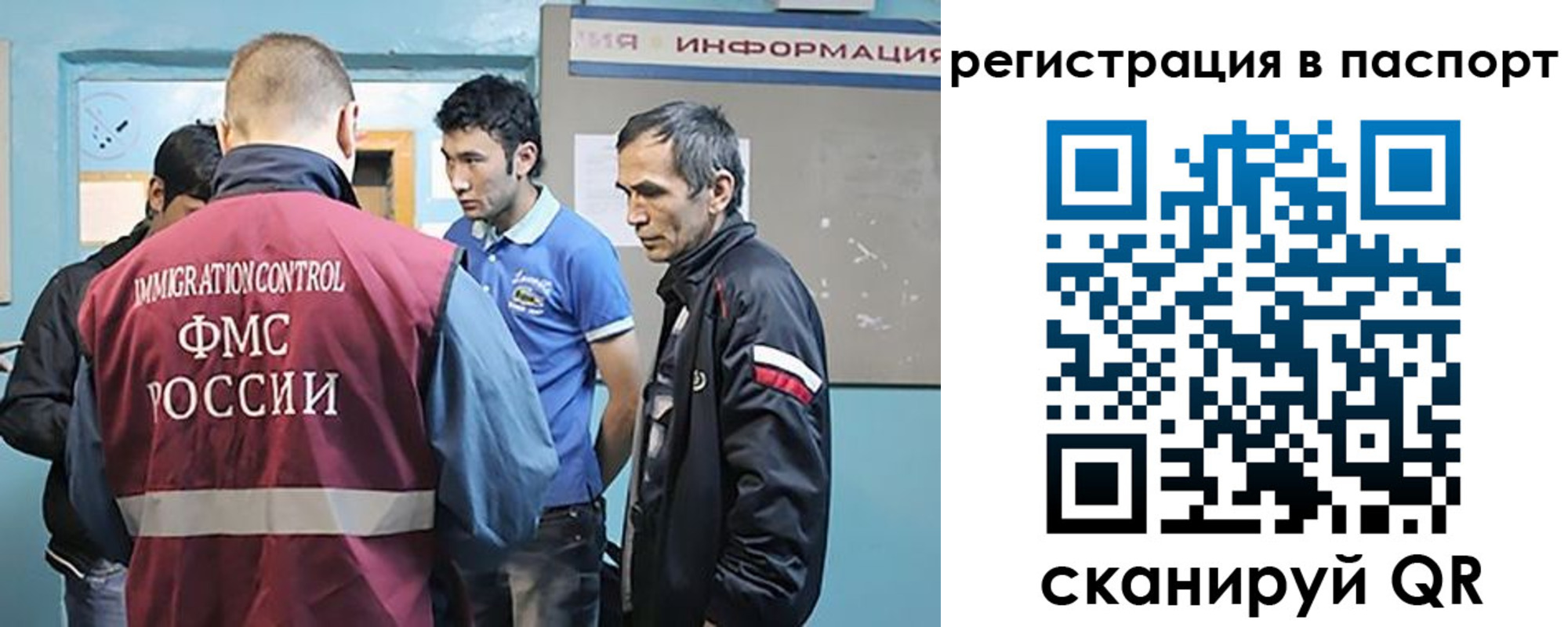 миграционный учет в Псковской области