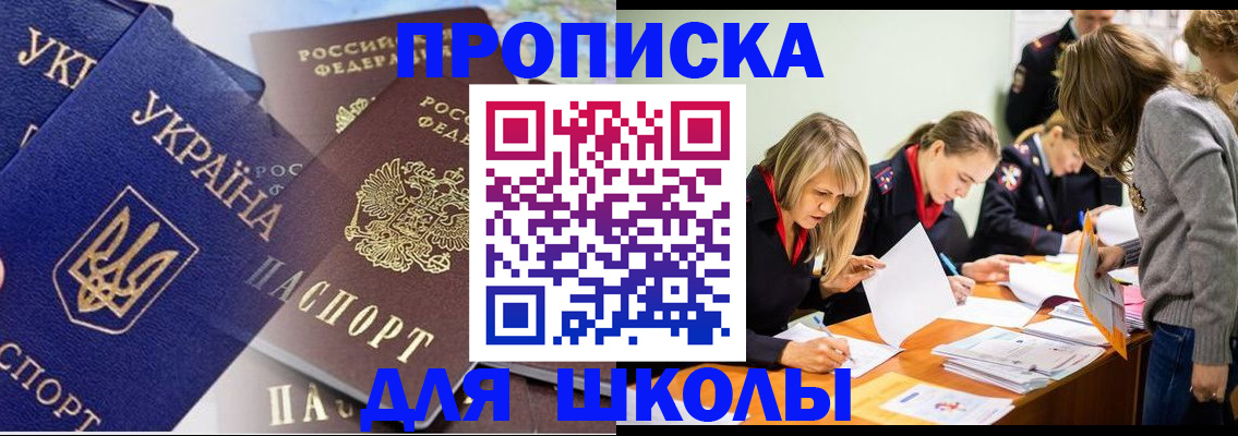прописка регистрация в Псковской области