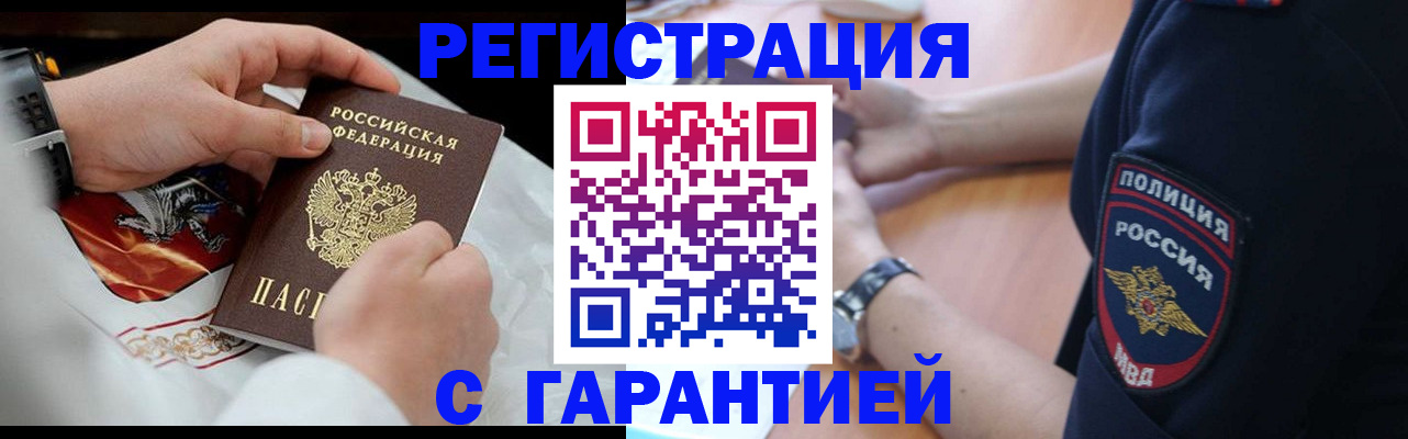 прописка в квартире в Псковской области