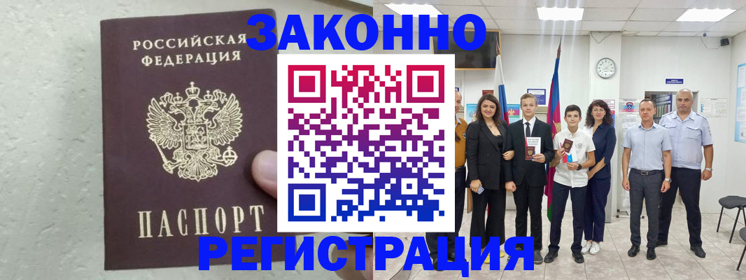 прописка паспорт в Псковской области