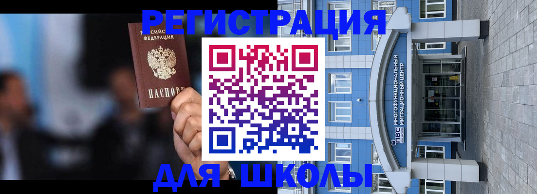 прописка регистрация в Псковской области