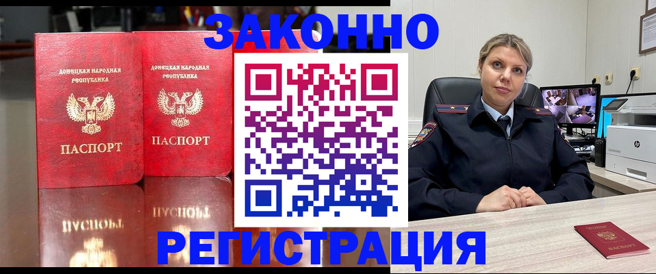 временная регистрация адрес в Псковской области