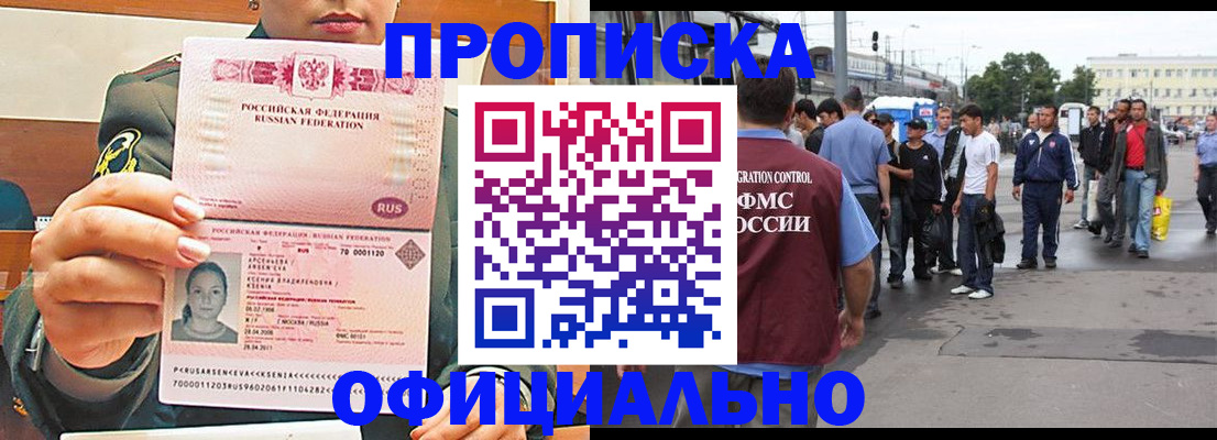 временная регистрация адрес в Псковской области