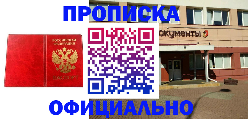 прописка паспорт в Псковской области