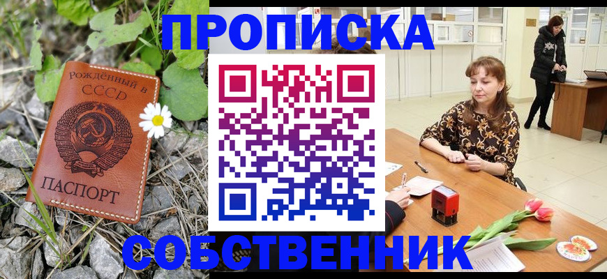 временная регистрация госуслуги в Псковской области